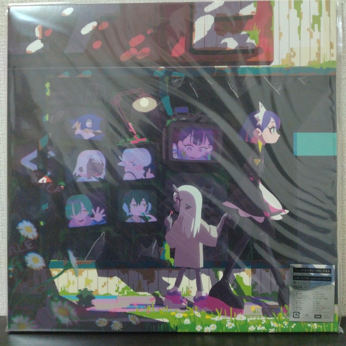 Yahoo!オークション -「ずっと真夜中でいいのに lp」の落札相場 Yahoo!オークション -「ずっと真夜中でいいのに lp」の落札相場