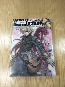 【F0400】送料無料 書籍 ワールド・デストラクション 導かれし意思 コンプリートガイド ( DS 攻略本 WORLD DESTRUCTION 空と鈴)