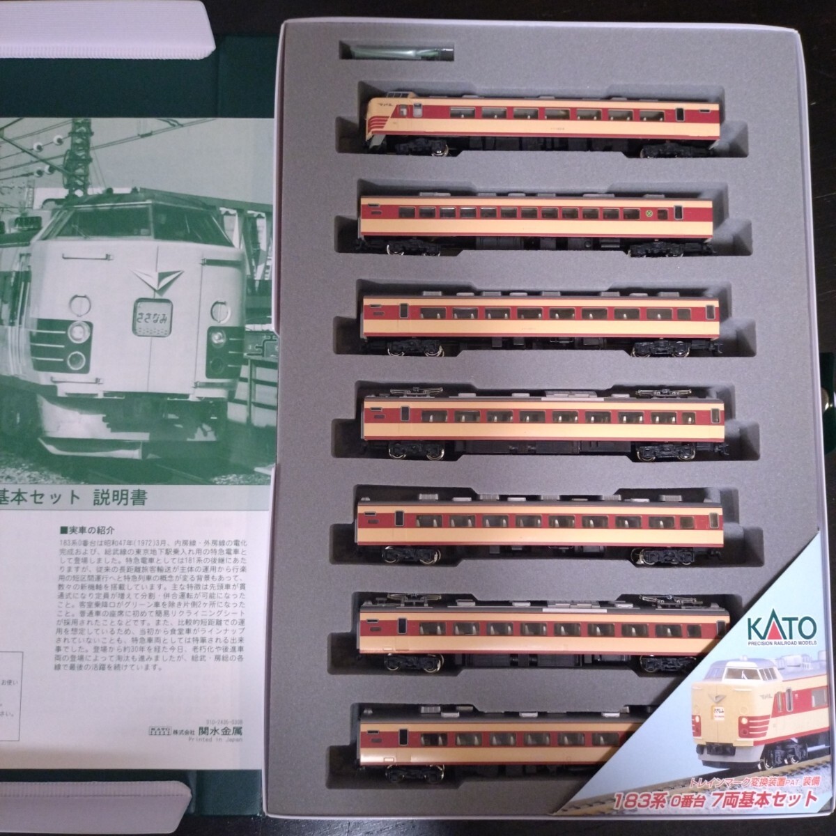 KATO 10-467、468 183系0番台 基本増結 9両セット