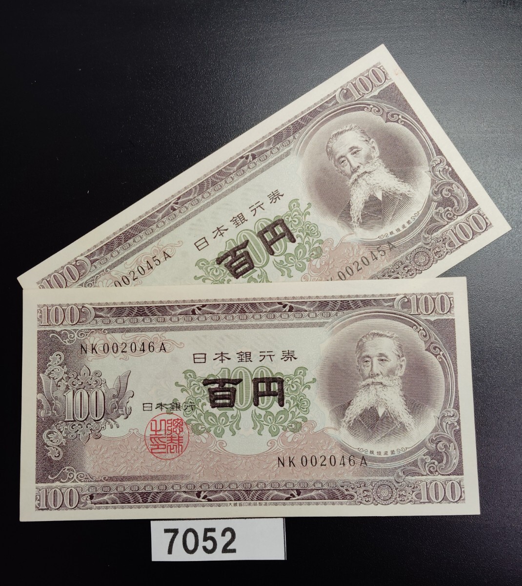 Yahoo!オークション -「エラー 紙幣」(紙幣) (貨幣)の落札相場