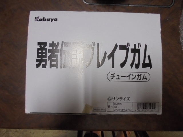 Yahoo!オークション -「カバヤ 勇者」の落札相場・落札価格