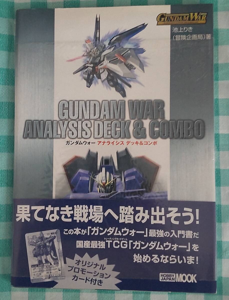 2025年最新】Yahoo!オークション -ガンダムウォー デッキの中古