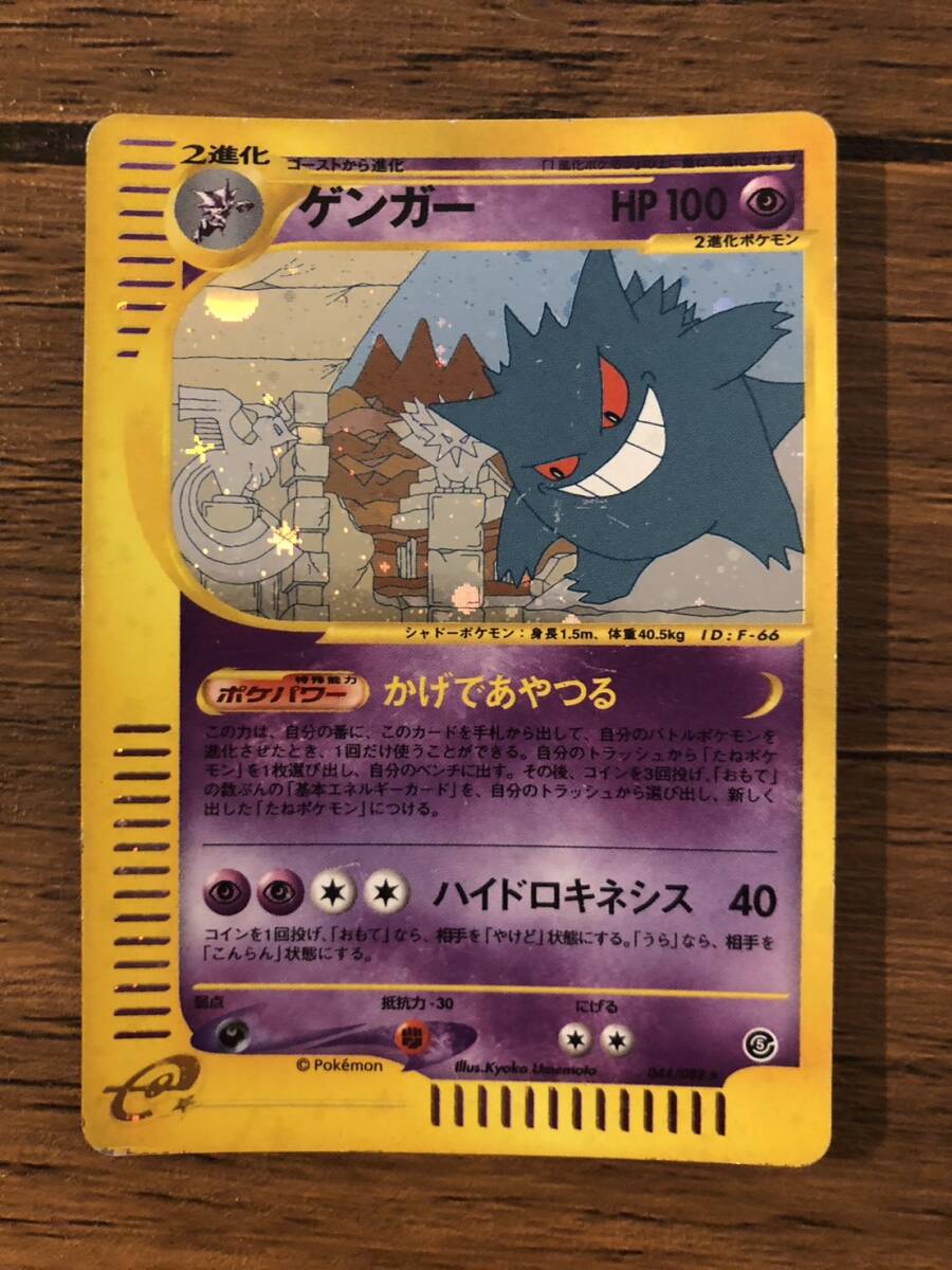 2025年最新】Yahoo!オークション -ポケモンカードe ゲンガーの 2025年最新】Yahoo!オークション -ポケモンカードe ゲンガーの