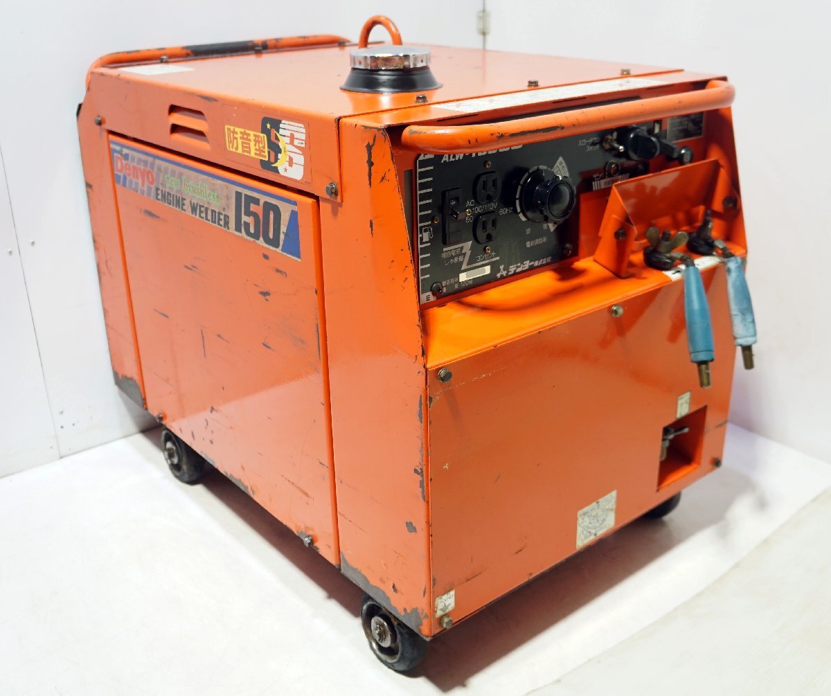 Yahoo!オークション -「デンヨー エンジン溶接機 150」の落札 Yahoo!オークション -「デンヨー エンジン溶接機 150」の落札