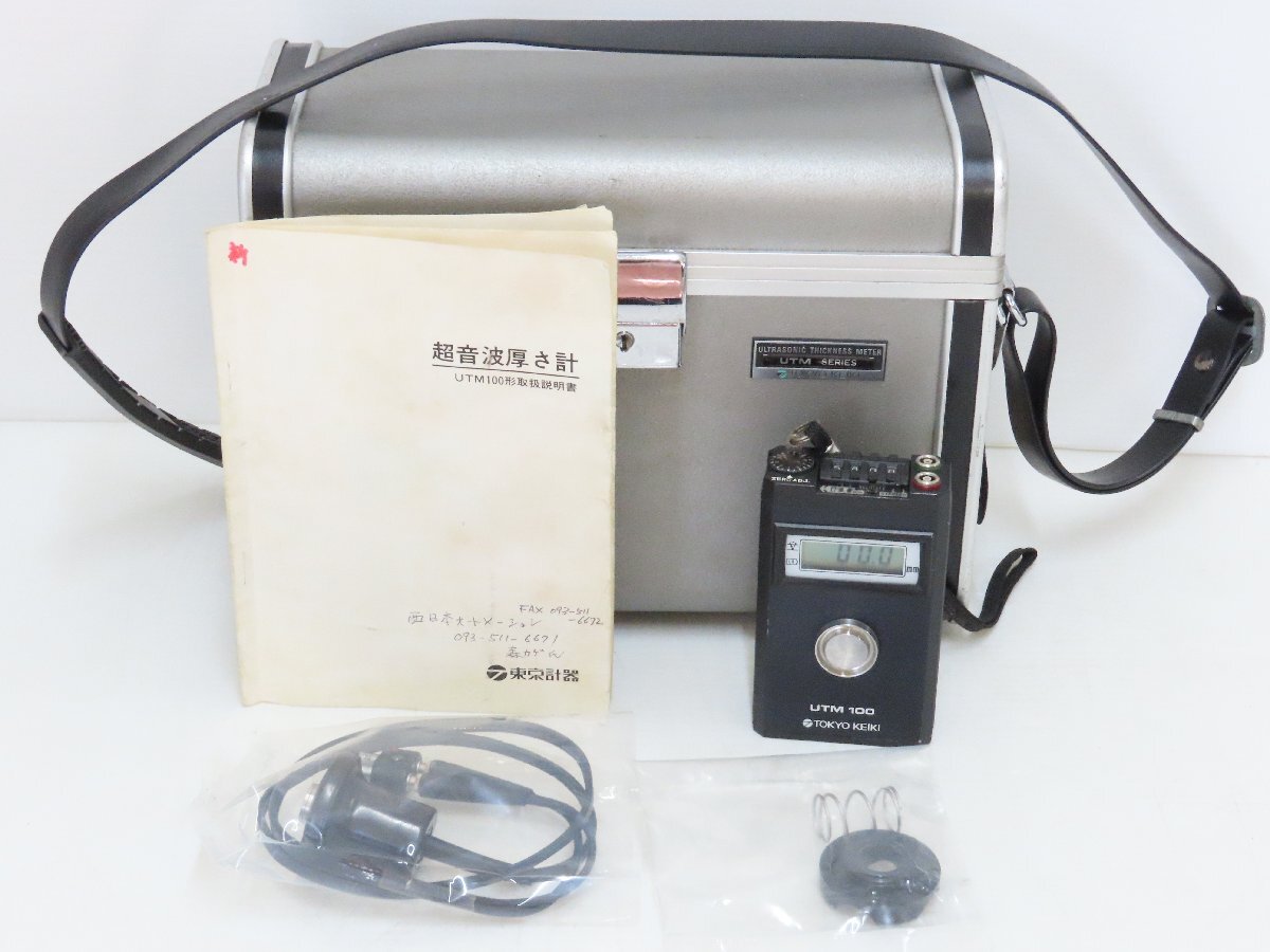 2025年最新】Yahoo!オークション -#東京計器の中古品・新品・未 2025年最新】Yahoo!オークション -#東京計器の中古品・新品・未
