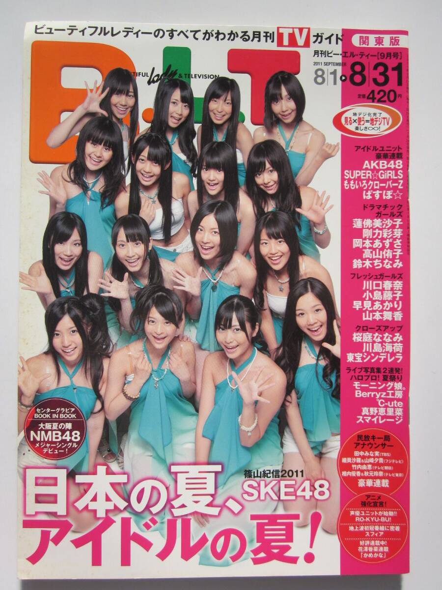 2025年最新】Yahoo!オークション -蓮佛美沙子(本、雑誌)の中古品