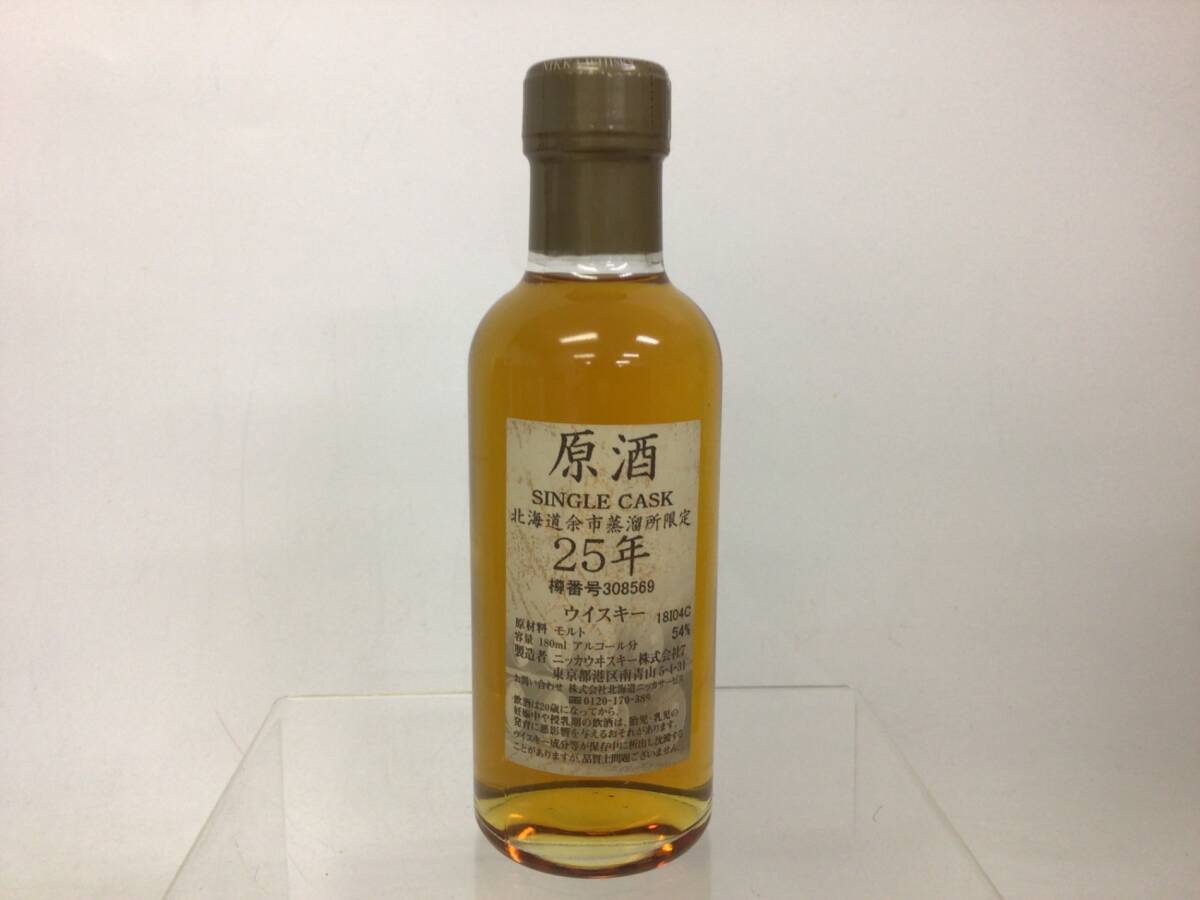 Yahoo!オークション -「余市 原酒 25年」の落札相場・落札価格 Yahoo!オークション -「余市 原酒 25年」の落札相場・落札価格