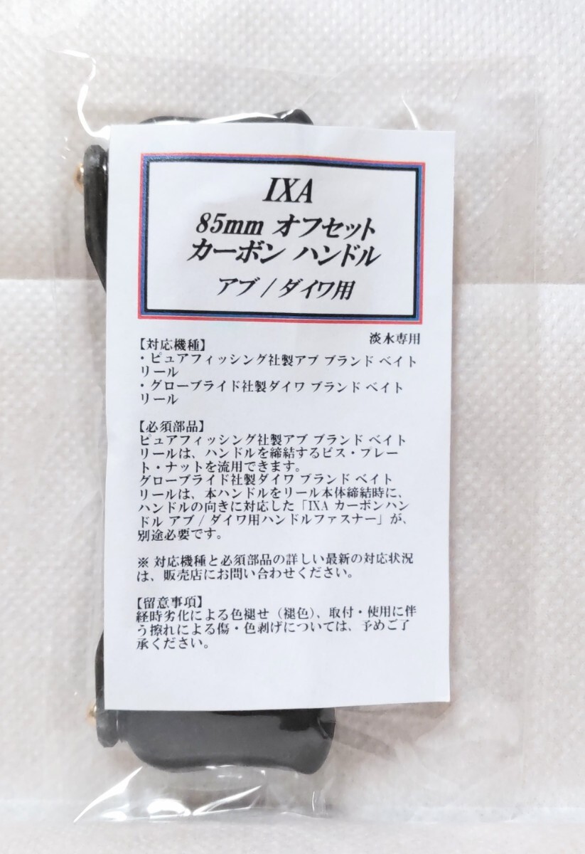 2025年最新】Yahoo!オークション -ixa ハンドルの中古品・新品 2025年最新】Yahoo!オークション -ixa ハンドルの中古品・新品