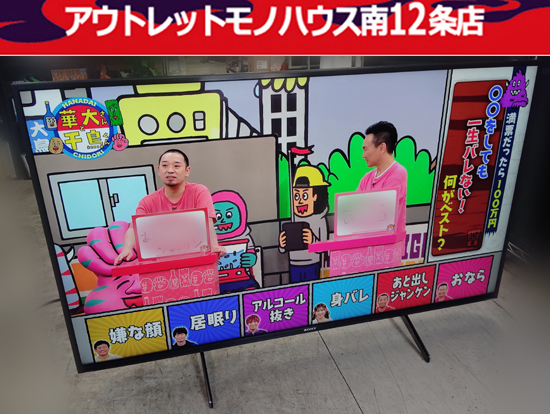 2025年最新】Yahoo!オークション -kj-49x8000の中古品・新品・未 2025年最新】Yahoo!オークション -kj-49x8000の中古品・新品・未