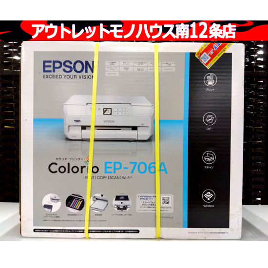 Yahoo!オークション -「epson カラリオ ep-706a」の落札相場 Yahoo!オークション -「epson カラリオ ep-706a」の落札相場