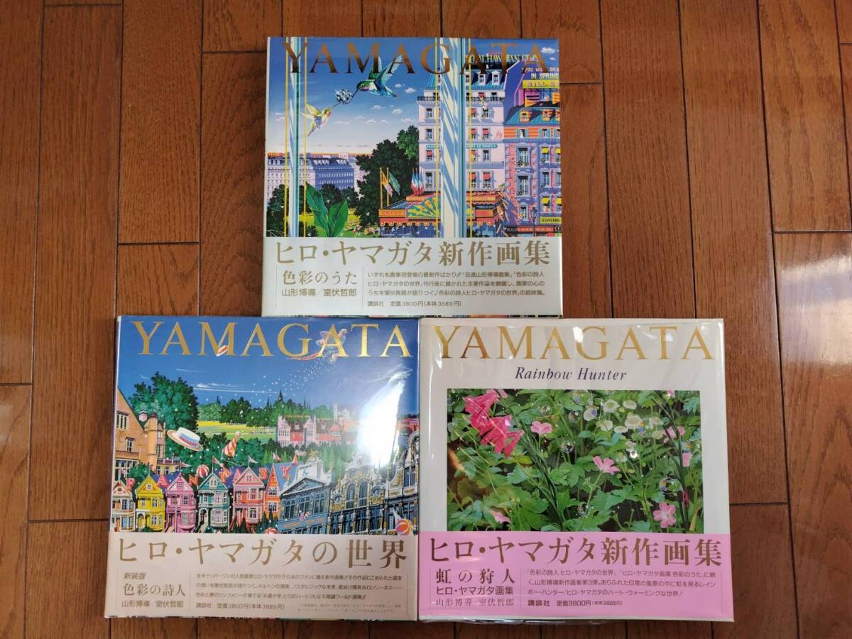 Yahoo!オークション -「ヒロヤマガタ」(画集、作品集) (絵画)の Yahoo!オークション -「ヒロヤマガタ」(画集、作品集) (絵画)の
