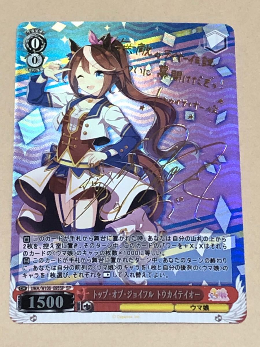 ファインモーションのサイン入りカードとその他 ファインモーションのサイン入りカードとその他