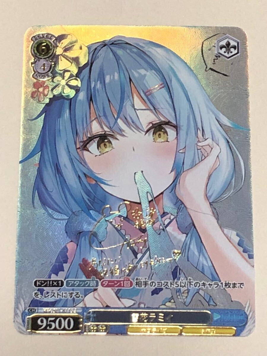 Yahoo!オークション -「雪花ラミィ サイン」(コミック、アニメ Yahoo!オークション -「雪花ラミィ サイン」(コミック、アニメ