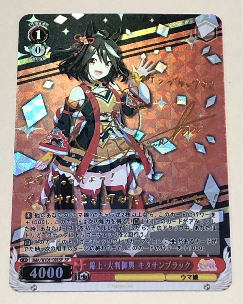 全商品オープニング価格！ ウマ娘 錦上・大判御輿 キタサン