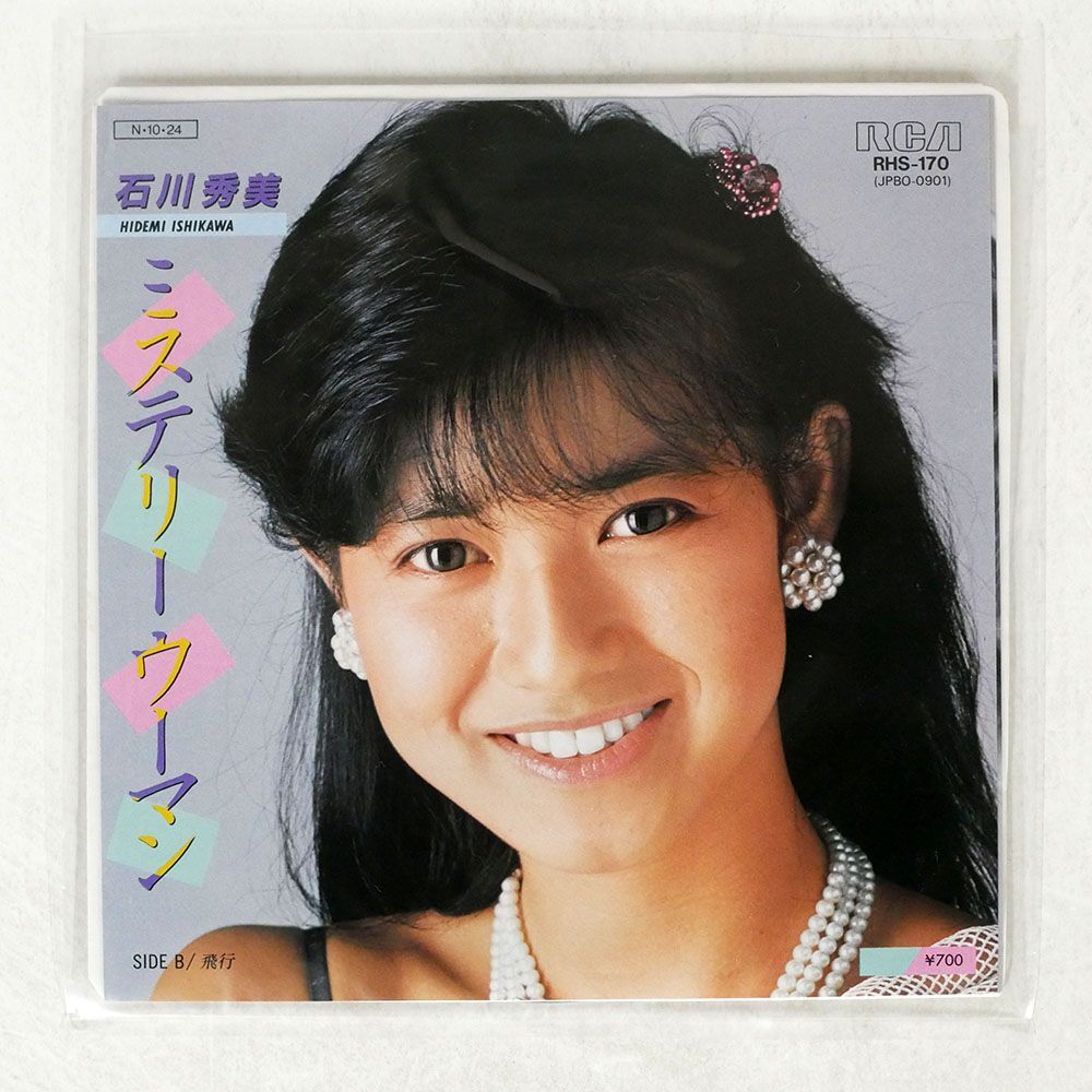 Amazon.co.jp: 見本盤 白レーベル 石川秀美 EPレコード
