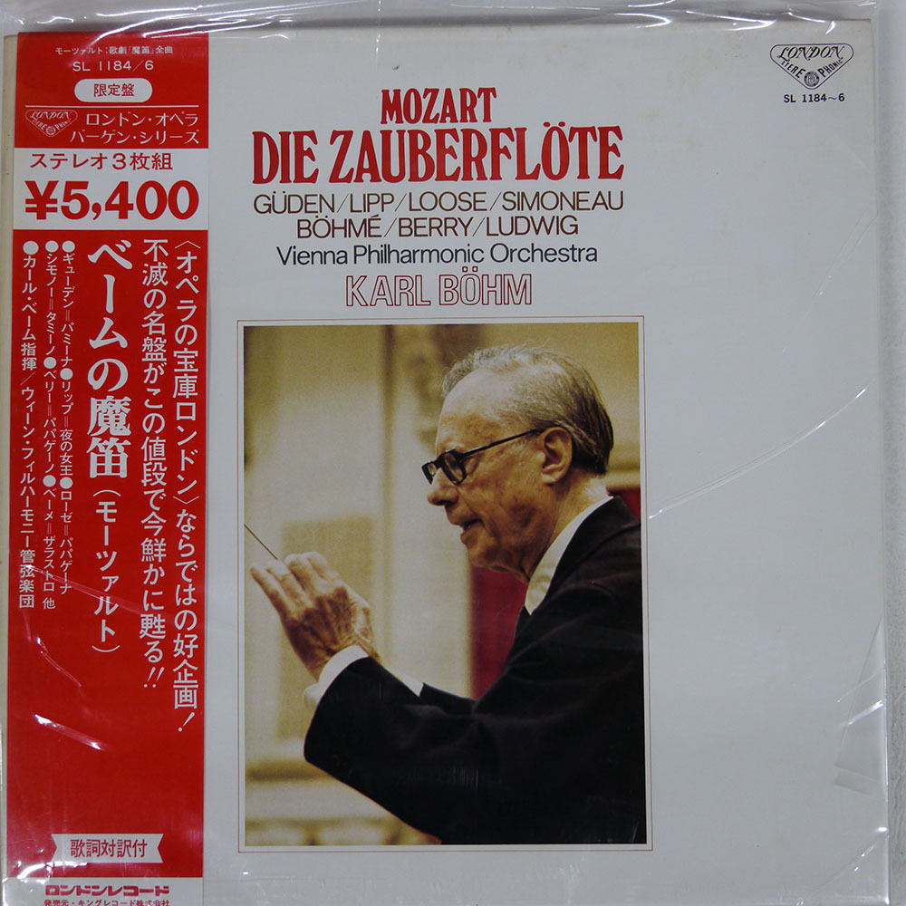 TheMagicFlute「魔笛」CDブック絶版レア品（ベーム、ベルリンフィル） TheMagicFlute「魔笛」CDブック絶版レア品（ベーム、ベルリン