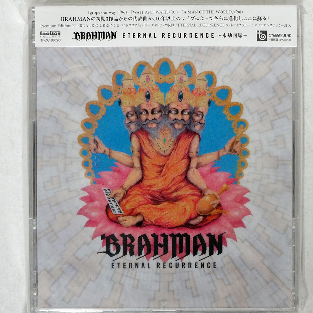 Yahoo!オークション -「ブラフマン cd」(音楽) の落札相場・落札価格