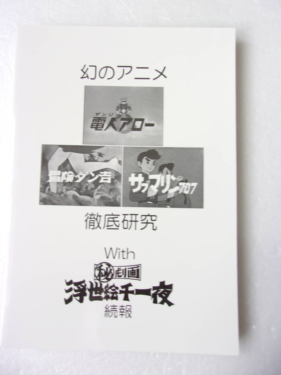 2025年最新】Yahoo!オークション -冒険ダン吉の中古品・新品・未 2025年最新】Yahoo!オークション -冒険ダン吉の中古品・新品・未