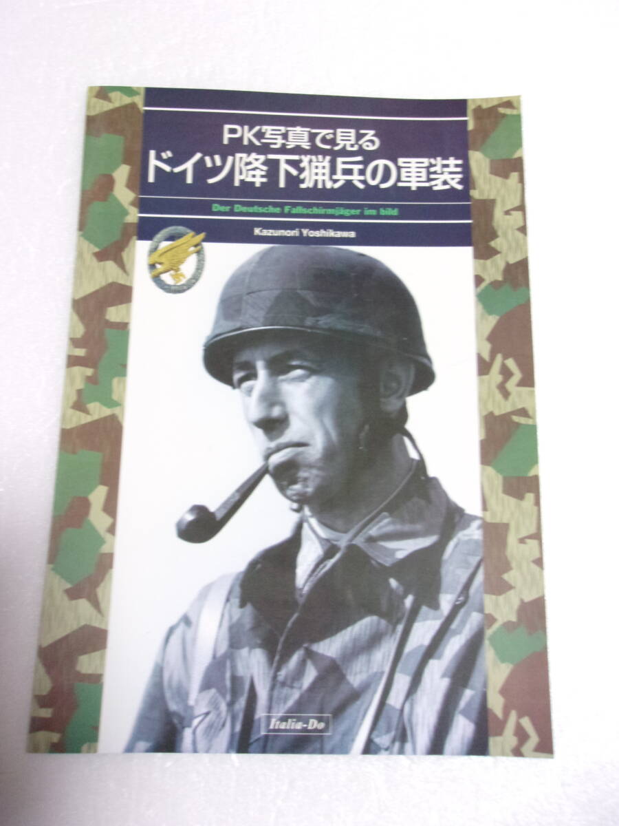 Yahoo!オークション -「ドイツ軍装」(本、雑誌) の落札相場 Yahoo!オークション -「ドイツ軍装」(本、雑誌) の落札相場