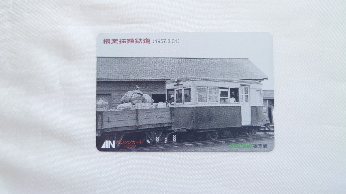 2025年最新】Yahoo!オークション -北海道拓殖鉄道の中古品・新品 2025年最新】Yahoo!オークション -北海道拓殖鉄道の中古品・新品