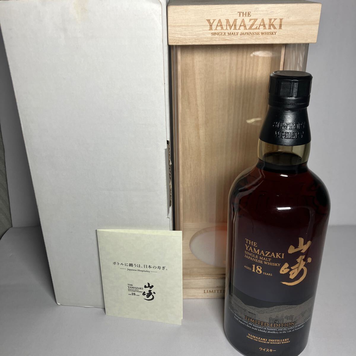 Yahoo!オークション -「山崎18年リミテッドエディション」(日本 Yahoo!オークション -「山崎18年リミテッドエディション」(日本