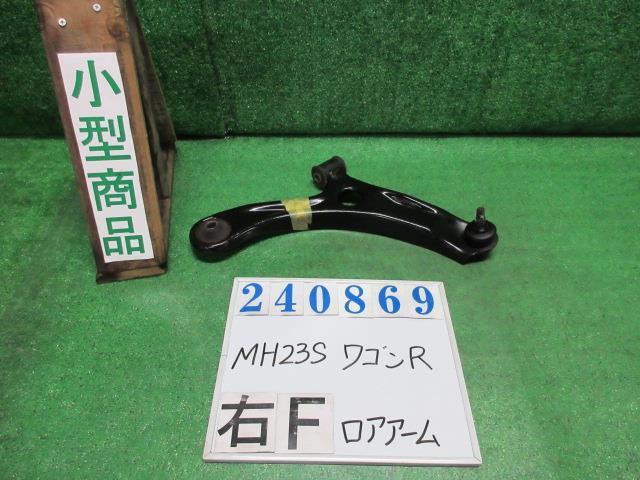 2025年最新】Yahoo!オークション -mh23s ワゴンr ロアアームの 2025年最新】Yahoo!オークション -mh23s ワゴンr ロアアームの