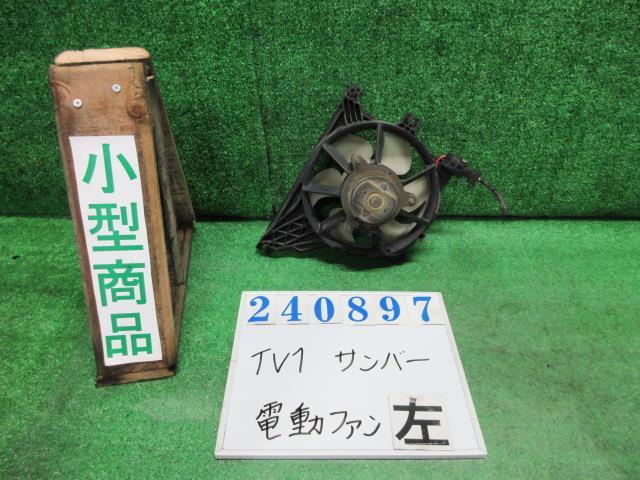 サンバー ラジエーター ファン モーター 社外新品 純正品番要