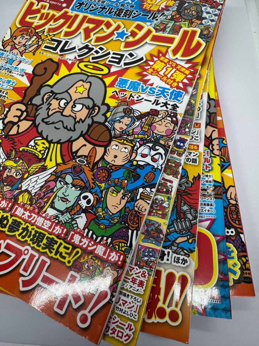 Yahoo!オークション -「ビックリマン 宝島」の落札相場・落札価格 Yahoo!オークション -「ビックリマン 宝島」の落札相場・落札価格