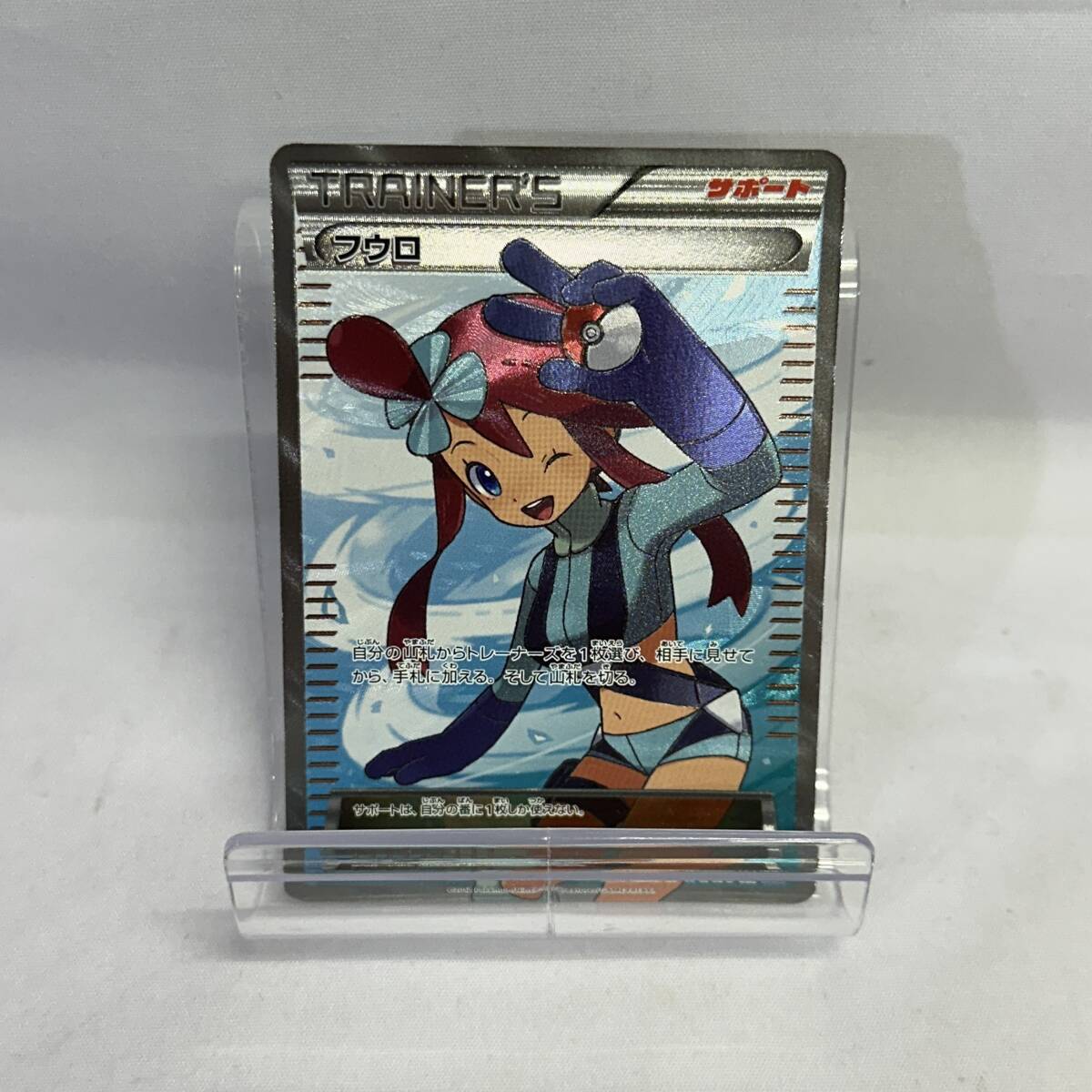 Yahoo!オークション -「フウロ sr bw」(ポケモンカードゲーム Yahoo!オークション -「フウロ sr bw」(ポケモンカードゲーム
