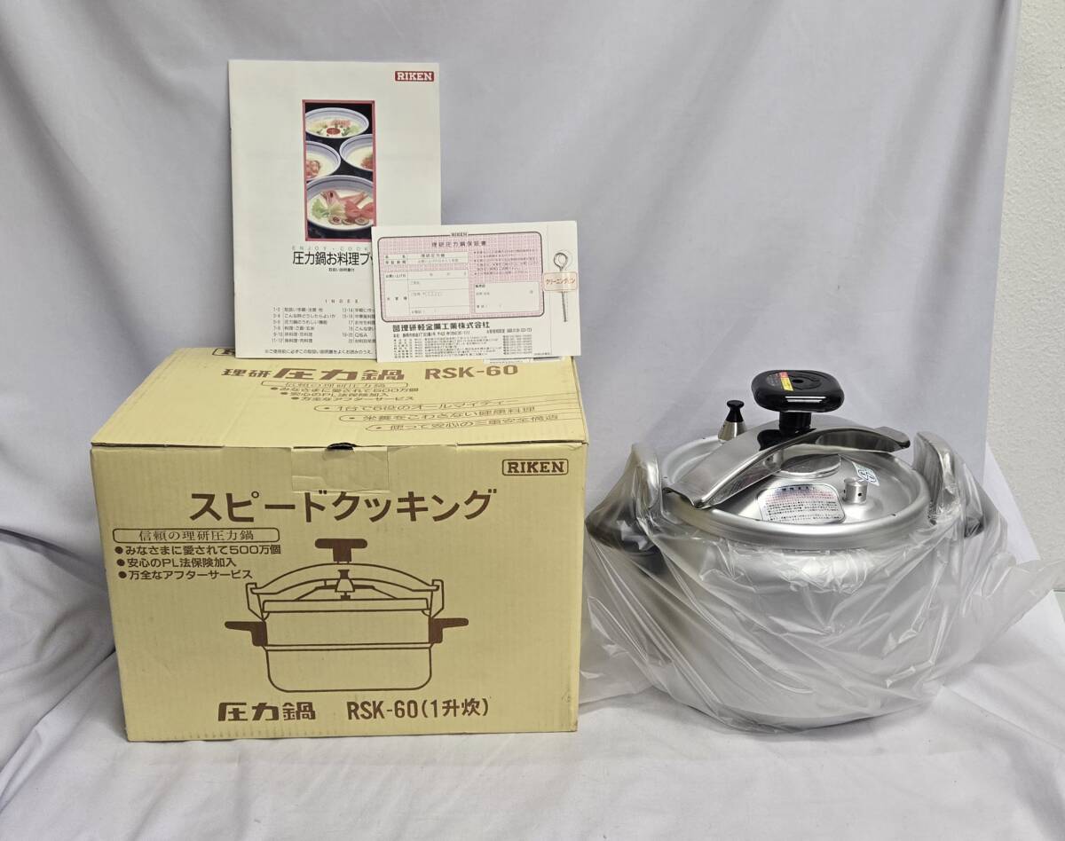 理研 圧力鍋 RNP-60 スピードクッキング 一升炊 npc日軽