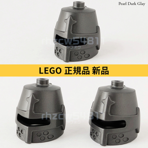レゴ アイスリット 兜 パールダークグレー 3点 正規品 新品 キャッスル キングダム お城 防具 武器 ミニフィグ LEGO