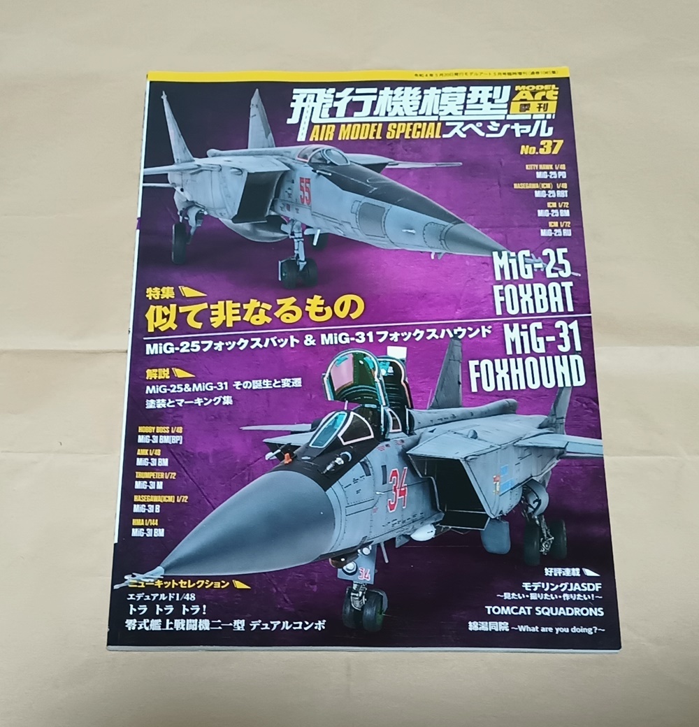 Yahoo!オークション -「mig-31」の落札相場・落札価格 Yahoo!オークション -「mig-31」の落札相場・落札価格