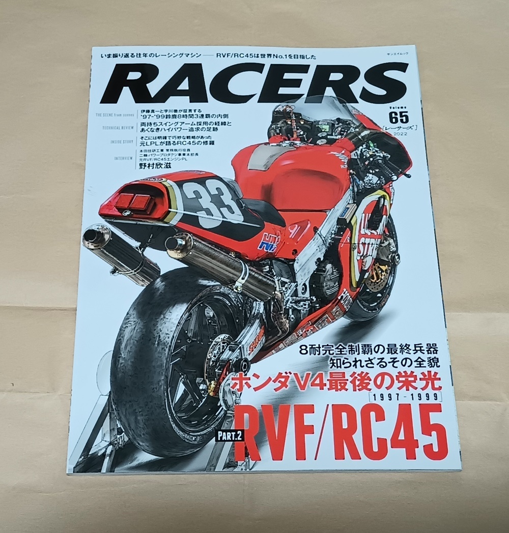 Yahoo!オークション -「鈴鹿8耐」(雑誌) の落札相場・落札価格