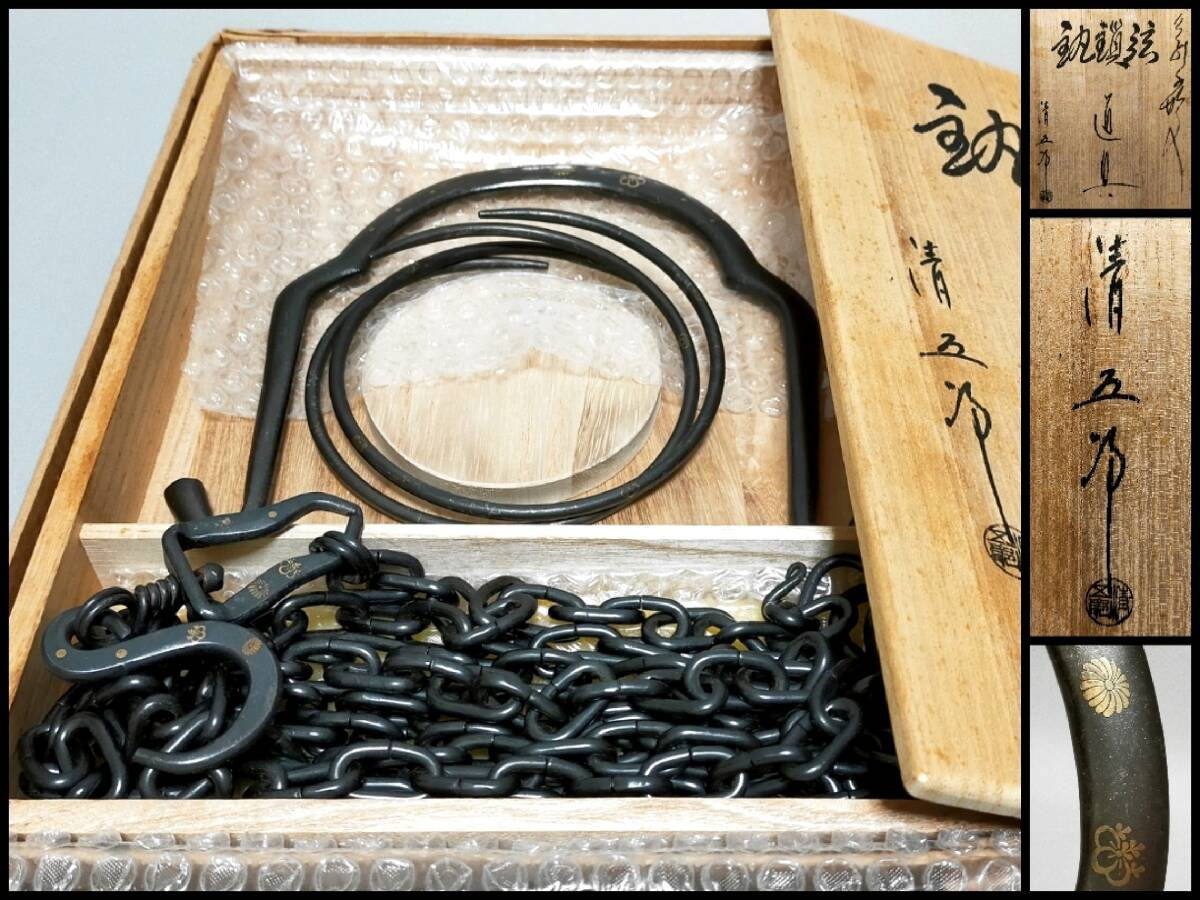 2025年最新】Yahoo!オークション -木村清五郎の中古品・新品・未 2025年最新】Yahoo!オークション -木村清五郎の中古品・新品・未