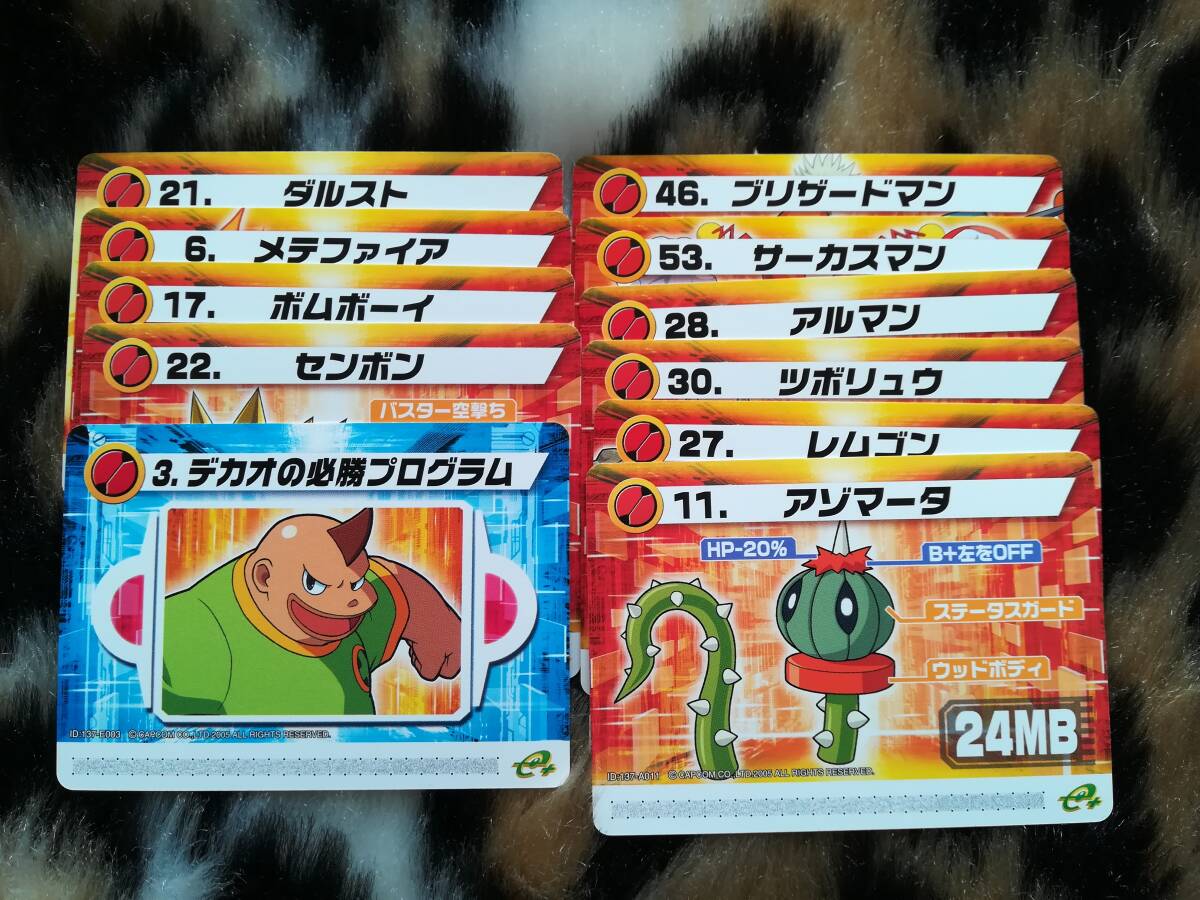 ロックマンエグゼ6 改造カード Part.2 ロックマン強化カード 42