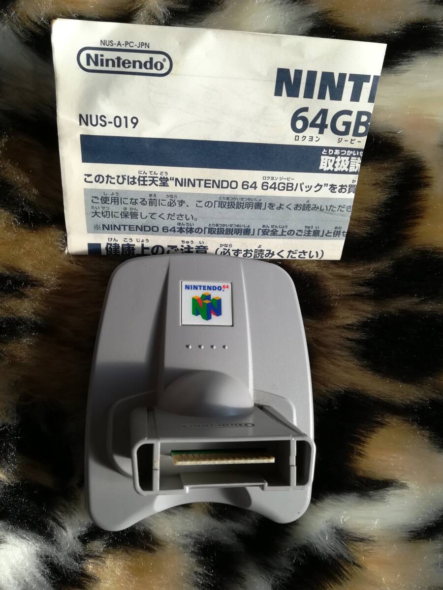 2025年最新】Yahoo!オークション -64gbパック(NINTENDO 64)の 2025年最新】Yahoo!オークション -64gbパック(NINTENDO 64)の