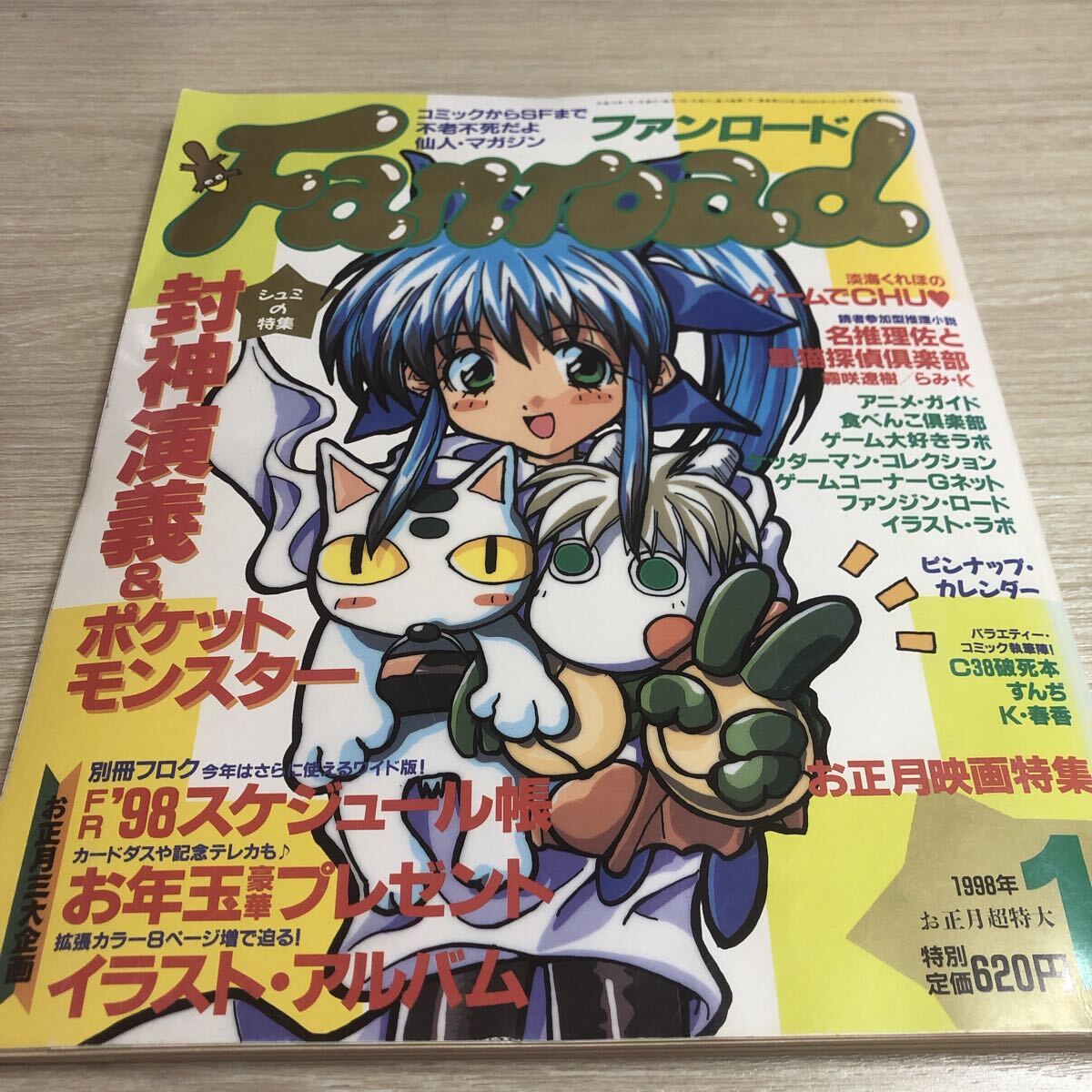 2025年最新】Yahoo!オークション -fanroadファンロード(雑誌)の