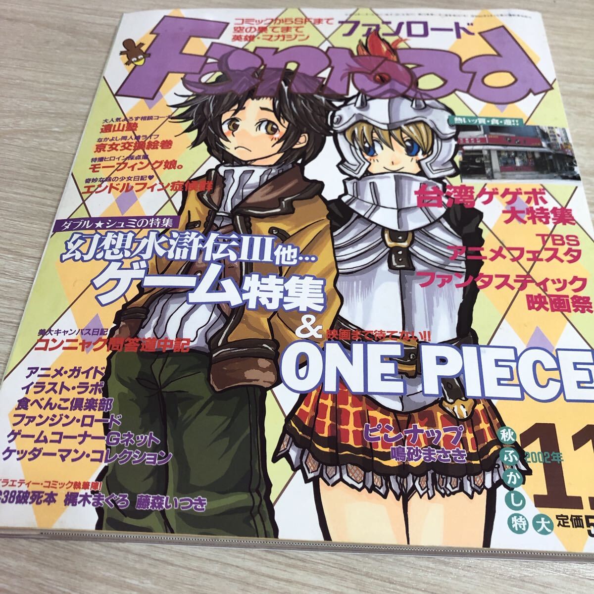2025年最新】Yahoo!オークション -2002年11月号(本、雑誌)の中古 2025年最新】Yahoo!オークション -2002年11月号(本、雑誌)の中古