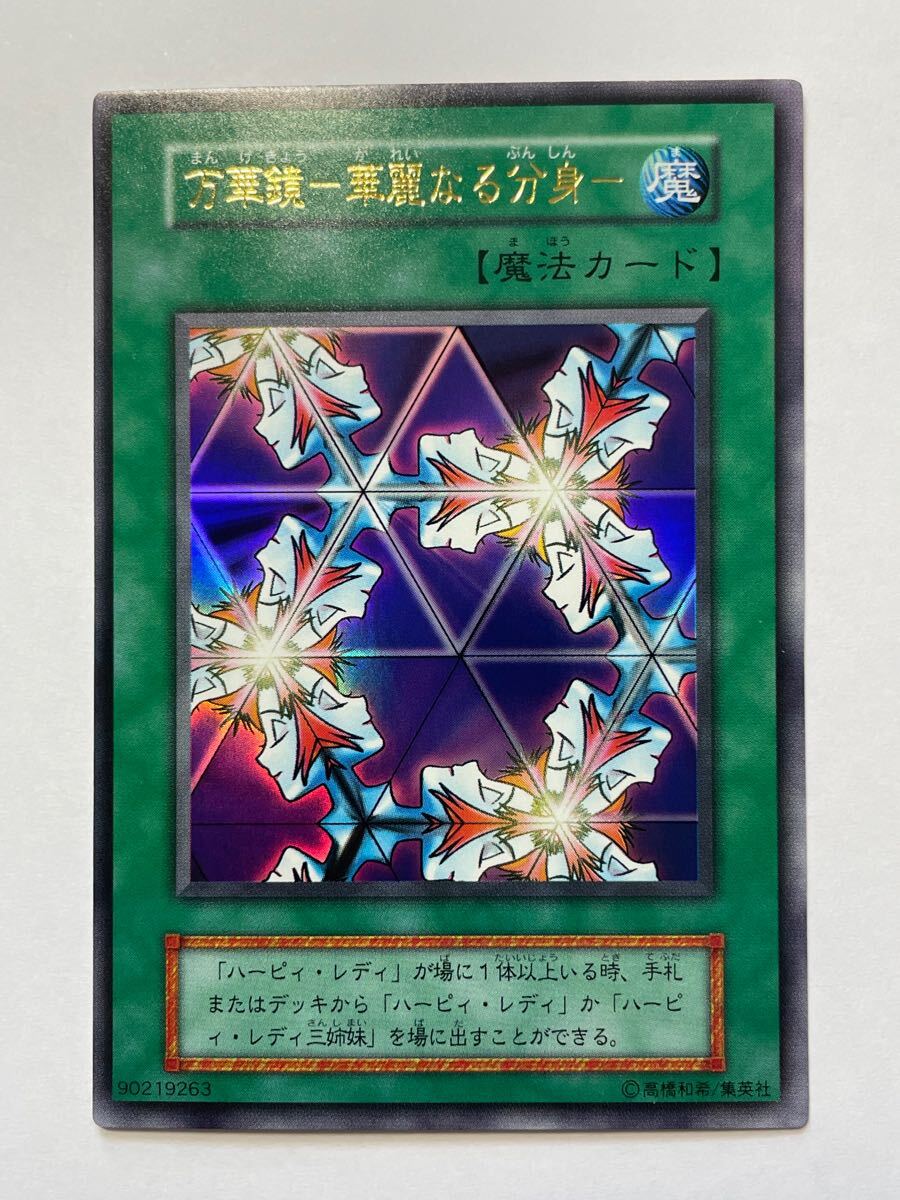 【 鑑定品 PSA9 】　美品　最安値　万華鏡 華麗なる分身　初期　ウルトラ 鑑定品 PSA9 】 美品 最安値 万華鏡 華麗なる分身 初期 ウルトラ