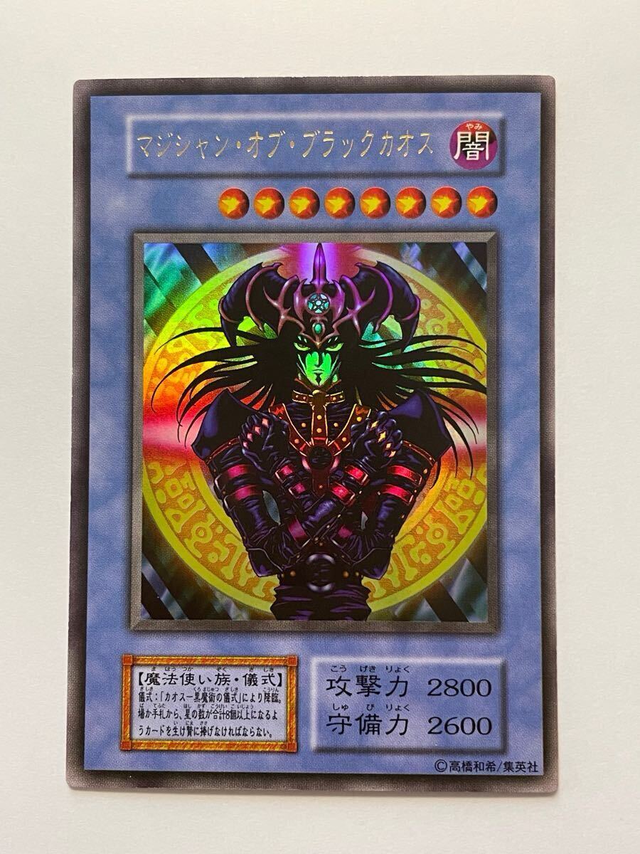 Yahoo!オークション -「マジシャンオブブラックカオス 初期」の Yahoo!オークション -「マジシャンオブブラックカオス 初期」の