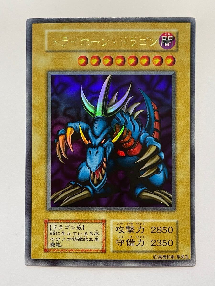 Yahoo!オークション -「トライホーンドラゴン 初期」の落札相場 Yahoo!オークション -「トライホーンドラゴン 初期」の落札相場