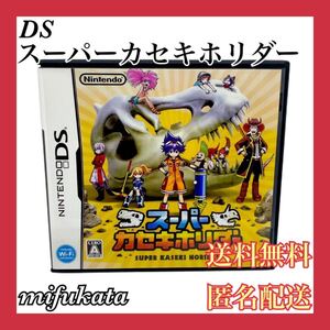 スーパーカセキホリダー DS 動作確認済み 送料無料 匿名配送