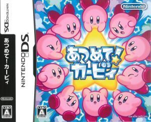 あつめて!カービィ/ニンテンドーDS