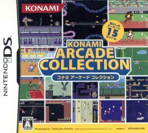 コナミ アーケードコレクション/ニンテンドーDS