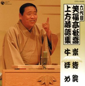 2025年最新】Yahoo!オークション -笑福亭松喬の中古品・新品・未