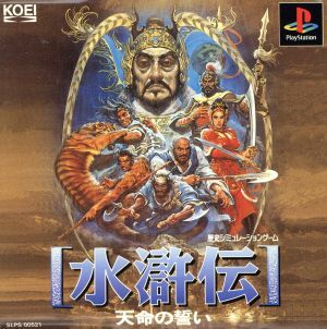 Yahoo!オークション -「水滸伝 天命の誓い」(おもちゃ、ゲーム