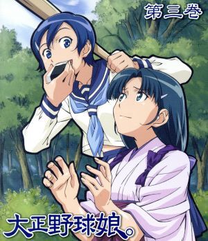 未開封 非売品 大正野球娘 トレカ 1〜5 6〜10 2025年最新】Yahoo!オークション -大正野球娘の中古品・新品・未
