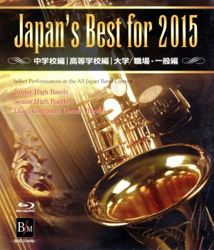 Amazon.co.jp: Japan's Best for 2012 初回限定BOXセット [DVD