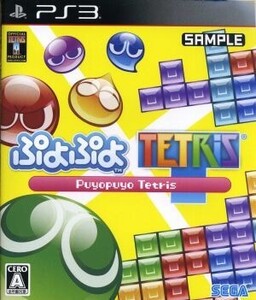 ぷよぷよテトリス/PS3