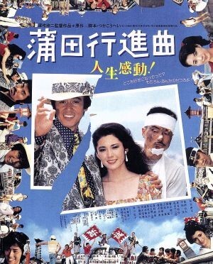錦織一清【貴重】草彅剛 舞台「蒲田行進曲」 パンフレット 台本